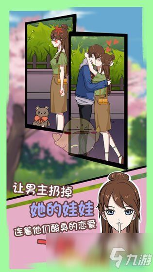 拆散情侣大作战7第15关攻略：高效通关技巧揭秘！