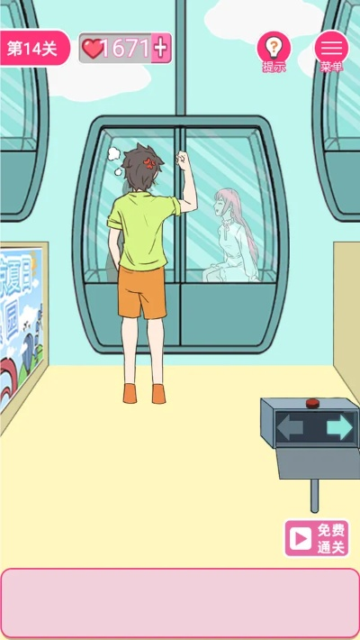 拆散情侣攻略揭秘:轻松通关《拆散情侣大作战7》第1关技巧分享 拆散情侣攻略揭秘:轻松通关《拆散情侣大作战7》第1关技巧分享