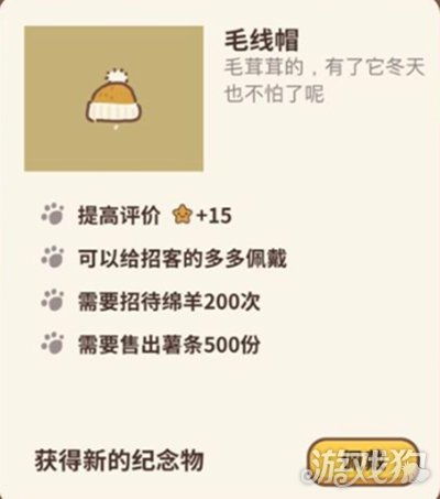 动物餐厅毛线帽攻略：解锁技巧揭秘，轻松获取攻略指南