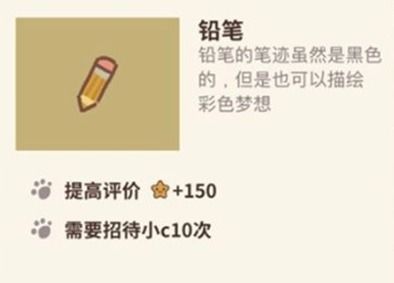 解锁动物餐厅铅笔技巧揭秘，解锁新功能助力经营！