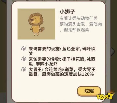 动物餐厅黄金炸土豆获取攻略:解锁秘籍大揭秘! 动物餐厅黄金炸土豆获取攻略:解锁秘籍大揭秘!