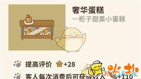 动物餐厅解锁QQ鸡蛋仔攻略及实用技巧揭秘