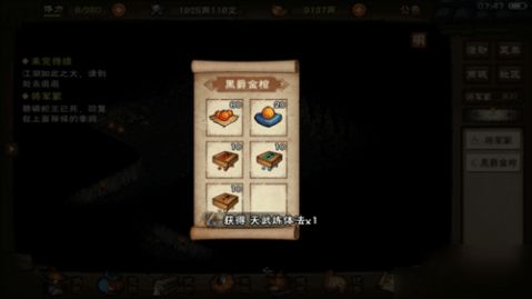 烟雨江湖鲲鹏真意秘技详解：高效获取攻略全解析