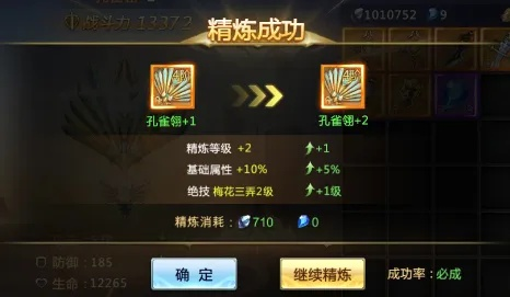 装备洗炼攻略：揭秘混沌起源洗炼技巧，轻松提升战斗力