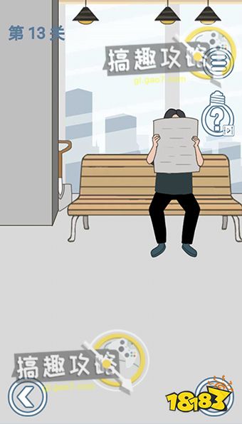 《老婆去哪嗨》第13关攻略揭秘：高效通关技巧大放送