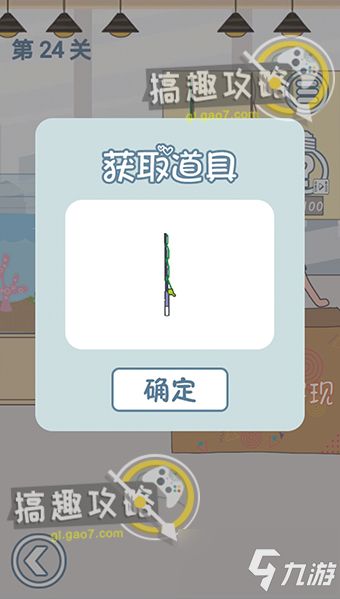 老婆去哪嗨第9关攻略揭秘：高效通关技巧大公开