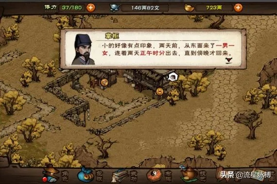 烟雨江湖宋长风藏身之谜+探秘：衙门必经之路时间揭秘