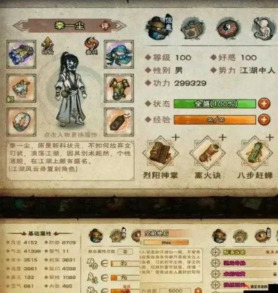 烟雨江湖守御术攻略：高效升级技巧解析，助你轻松掌握江湖秘术