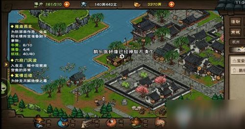 烟雨江湖双王镇支线任务攻略：轻松解锁风湿骨痛触发技巧