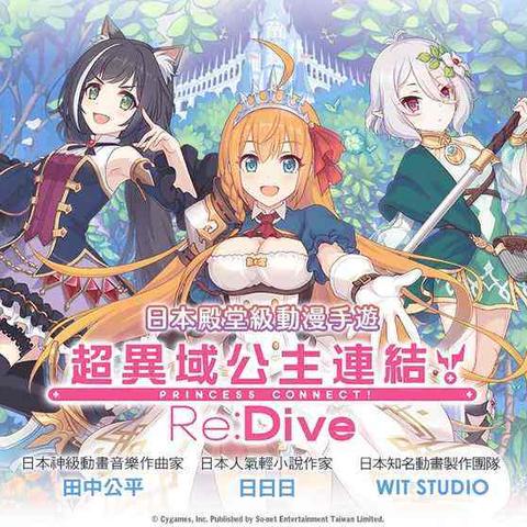 最新公主连结角色强度排行揭秘：深度解析，助你轻松登顶！