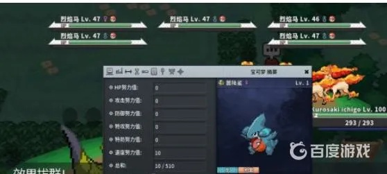 强力双刀精灵养成攻略:揭秘Pokemmo双刀技能培养技巧 强力双刀精灵养成攻略:揭秘Pokemmo双刀技能培养技巧