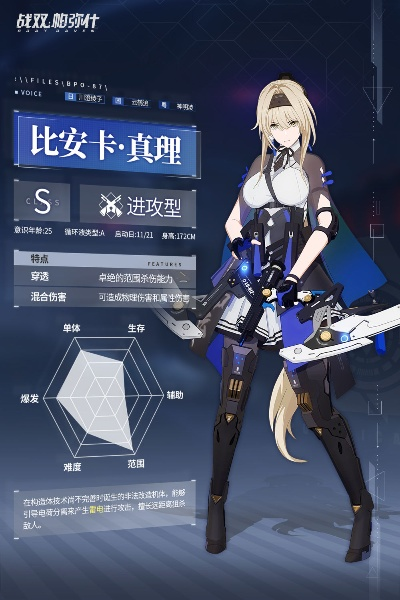 战双帕弥什安卡真理发布时间揭晓!比安卡新构体开放日同步曝光 战双帕弥什安卡真理发布时间揭晓!比安卡新构体开放日同步曝光