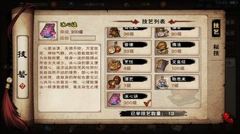 烟雨江湖杨延轩招募攻略：解锁入队条件必备技巧