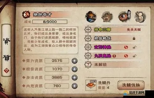 烟雨江湖杨延轩加点攻略：高效提升战力必备技巧揭秘