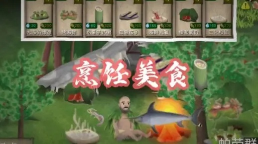 帕劳海岛生存必备！挨饿荒野食谱攻略大全解析