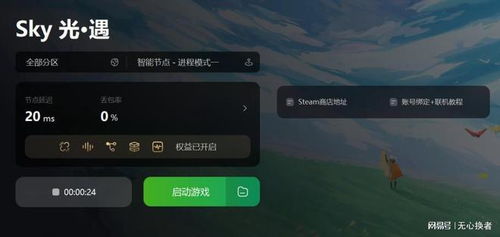 轻松解锁！Sky光遇亲密度快速提升攻略，好友关系升温秘籍大公开