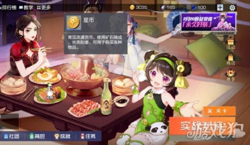 风云岛行动星币速刷攻略:高效获取技巧揭秘 风云岛行动星币速刷攻略:高效获取技巧揭秘