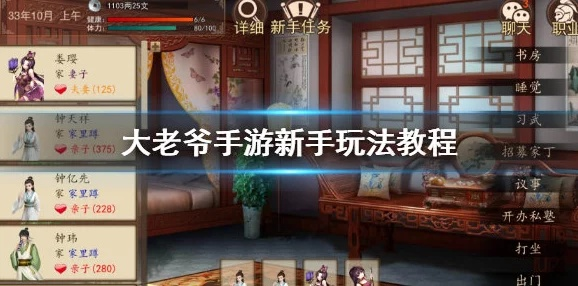 大老爷手游存档攻略:SL存档技巧揭秘,轻松掌握存档方法 大老爷手游存档攻略:SL存档技巧揭秘,轻松掌握存档方法