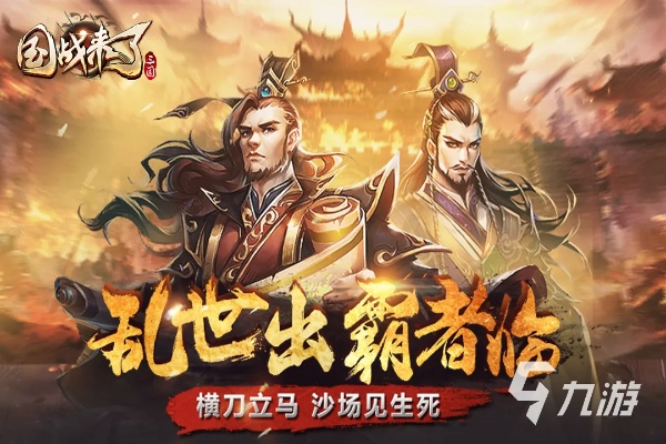 热门国战游戏盘点:揭秘最受欢迎的排行榜,畅玩巅峰对决! 热门国战游戏盘点:揭秘最受欢迎的排行榜,畅玩巅峰对决!