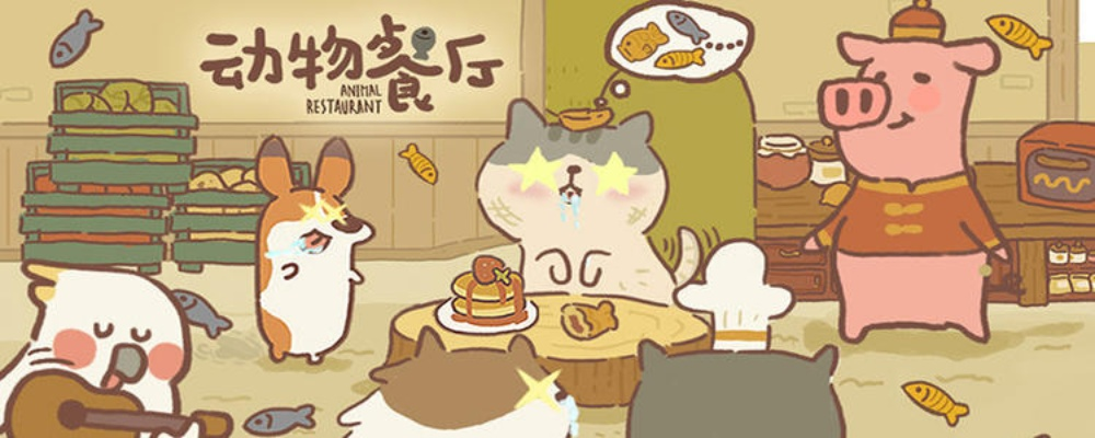 动物餐厅奢华蛋糕解锁攻略：解锁美味秘诀，提升餐厅档次