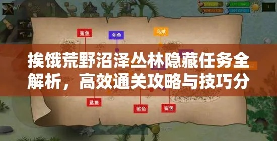 荒野沼泽丛林陷阱攻略:高效使用技巧全解析 荒野沼泽丛林陷阱攻略:高效使用技巧全解析