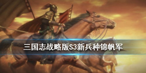 锦帆军获取攻略揭秘：高效战法获取技巧大公开