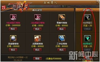 三国战纪排位战力飙升！揭秘高战人机必胜策略