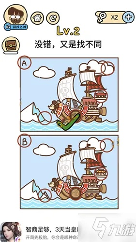 脑洞大树屋第2关轻松笑过攻略：独家技巧解锁通关秘籍