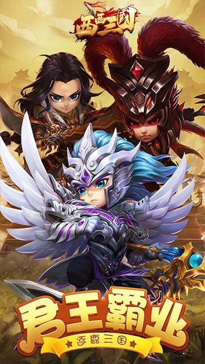 西西三国礼包码获取攻略：一网打尽兑换秘籍与领取地址