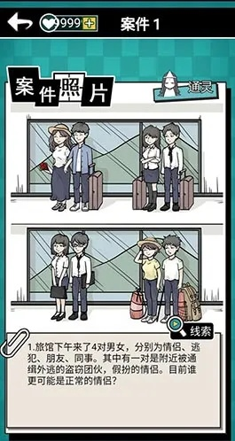 《脑洞侦探社》第1关揭秘:明星陨落事件破解攻略,轻松通关! 《脑洞侦探社》第1关揭秘:明星陨落事件破解攻略,轻松通关!