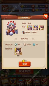 破解脑洞大第217关!财神元宝通关秘籍,轻松解锁新境界 破解脑洞大第217关!财神元宝通关秘籍,轻松解锁新境界