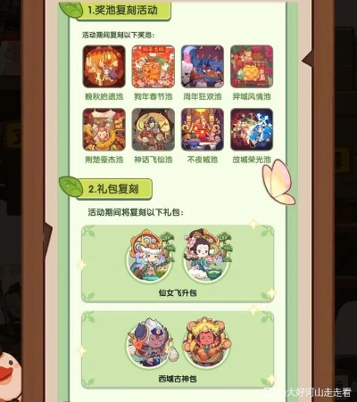 江湖爆炒新升级，自用抽池攻略大揭秘！