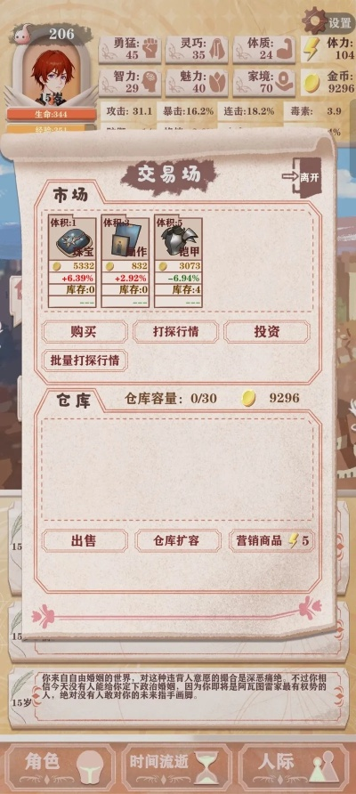 《异世轮回录》跑商攻略:揭秘高效盈利路线,轻松成为商界霸主 《异世轮回录》跑商攻略:揭秘高效盈利路线,轻松成为商界霸主