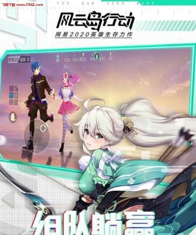 风云岛行动角色战备搭配攻略:轻松提升战斗力必备技巧 风云岛行动角色战备搭配攻略:轻松提升战斗力必备技巧
