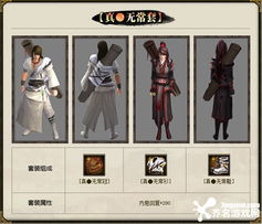 真武剑派攻略揭秘：大侠式人生重制版必看绝学技巧