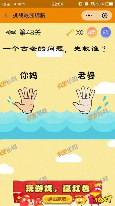 脑洞大挑战216关红包攻略：揭秘高效通关秘籍