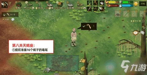 非洲平原寻宝攻略：揭秘挨饿荒野第四块神秘石头的位置！