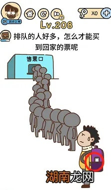 脑洞大挑战211关攻略：高效寻路技巧，轻松回家秘籍