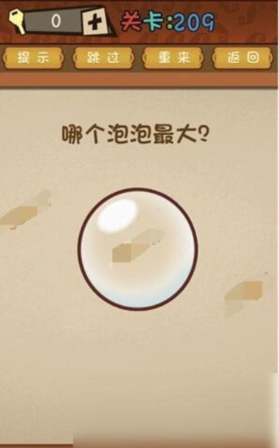 脑洞大挑战209关座位攻略：独家通关秘籍，轻松一坐破难关