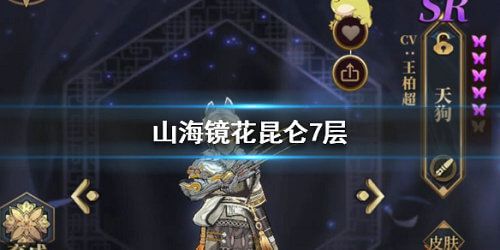 昆仑之墟第七层通关攻略:三星必过技巧揭秘,高效攻略助你一臂之力 昆仑之墟第七层通关攻略:三星必过技巧揭秘,高效攻略助你一臂之力