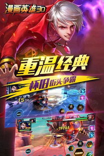 热门漫画游戏下载排行，人气爆棚必玩佳作推荐