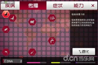 瘟疫公司纳米病毒速推攻略：简单难度高效技巧解析