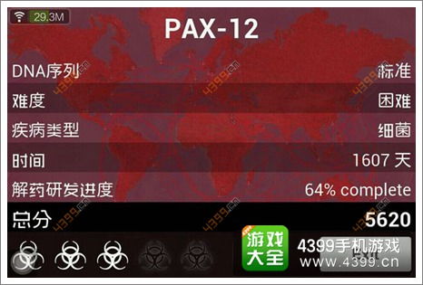 瘟疫公司朊病毒通关攻略：轻松解锁普通难度，掌握必胜技巧！