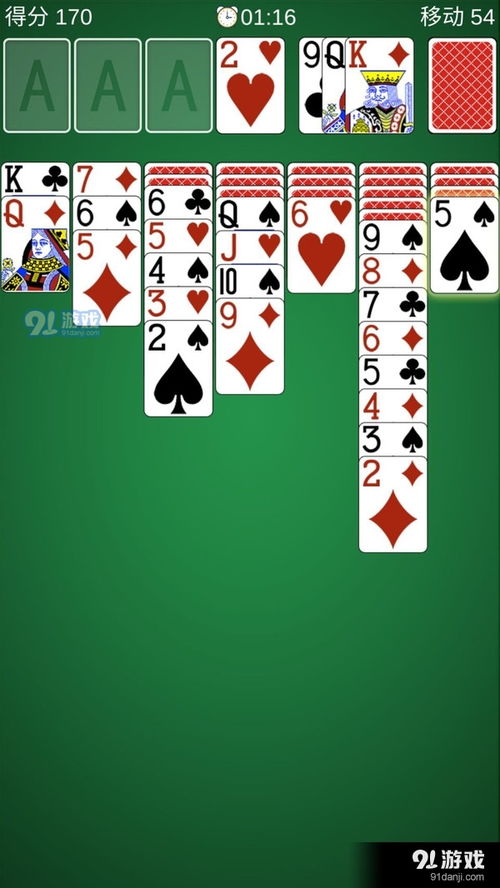 热门纸牌游戏盘点:揭秘最受欢迎的“纸牌王”争霸赛 热门纸牌游戏盘点:揭秘最受欢迎的“纸牌王”争霸赛