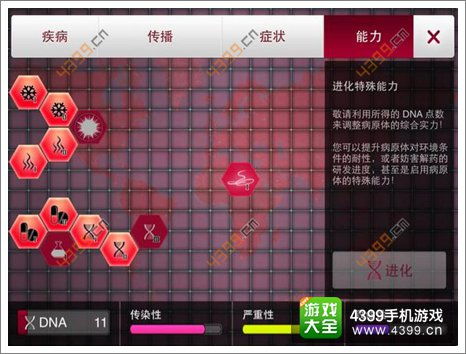 瘟疫公司寄生虫攻略:困难模式通关秘籍深度解析 瘟疫公司寄生虫攻略:困难模式通关秘籍深度解析