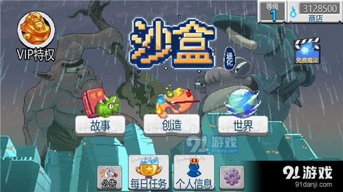 必玩沙盒游戏盘点：精选好玩游戏推荐，探索无限乐趣