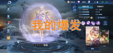 嫦娥法师远程秒杀攻略:新手必看高效玩法揭秘 嫦娥法师远程秒杀攻略:新手必看高效玩法揭秘