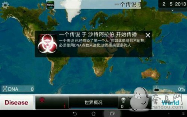 瘟疫公司病毒通关攻略：普通难度必胜技巧揭秘！