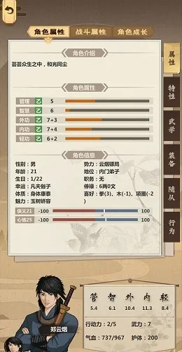 江湖时间计算揭秘：掌握模拟江湖高效攻略