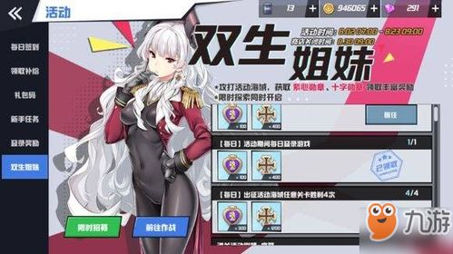 《苍蓝誓约》战姬速成攻略:掌握好感度提升秘籍,轻松俘获女神心 《苍蓝誓约》战姬速成攻略:掌握好感度提升秘籍,轻松俘获女神心